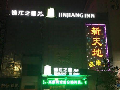 锦江之星风尚深圳华强北店酒店 外观 照片